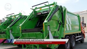 Восемь отечественных мусоровозов привезли в регион