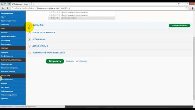 Как отправить письмо по тем, кто не открыл предыдущее в JustClick. смотреть онлайн