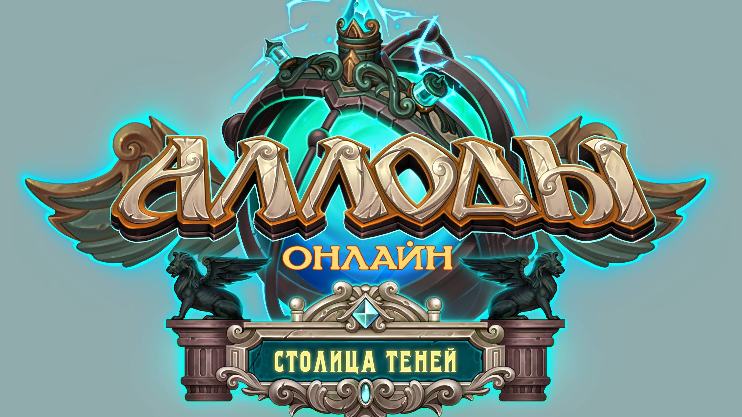 Аллоды Онлайн 15.2 [ГАЙД] Лучник Мили[ПВП]
