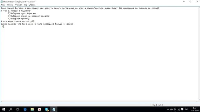 Возврат средств в стиме смотреть онлайн
