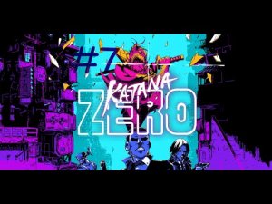 7# Прохождение Katana Zero