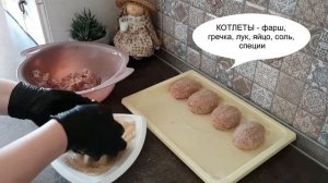 ??? Заготовка и заморозка ПОЛУФАБРИКАТОВ из ФАРША. Блюда из ФАРША. Заготовка ЕДЫ в МОРОЗИЛКУ ❄.