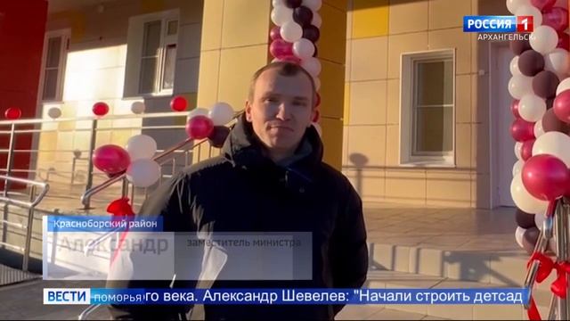 В селе Черевково Красноборского района открыли новый детский сад