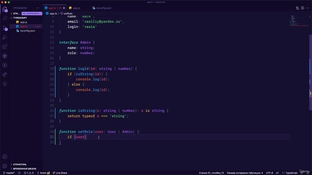 TypeScript с нуля полный курс и паттерны проектирования | Type Guard
