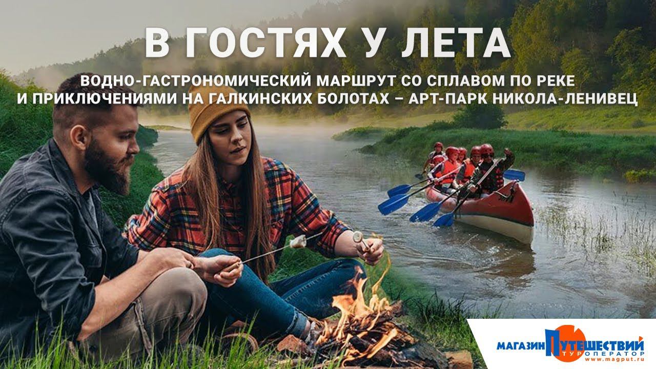 В гостях у лета смотреть онлайн