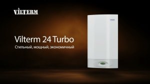 Газовый котёл Vilterm 24_Turbo
