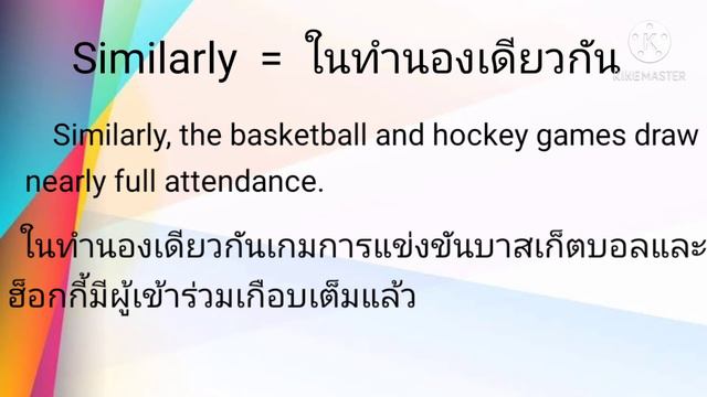 Linkers and Passive Voice by Suwijak No.1 M.6/9 смотреть онлайн