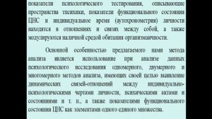 Общая психология  Типы рациональности  Сетевой анализ  Лобасюк Б А