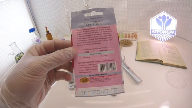 Томат черри Арктика. Манул смотреть онлайн