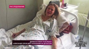 "Даша попросила меня сделать кадры в больнице - ка.... На самом деле. Фрагмент выпуска от 11.10.2018