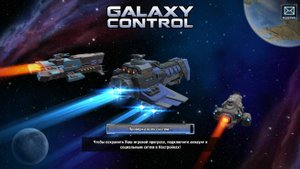 Пираты Azalya100 в игре GALAXY CONTROL
