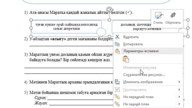 4 сынып Қазақ тілі 1 тоқсан ТЖБ 1 нұсқа