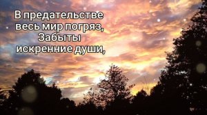 🎼 Господь - мой Пастырь, я ни в чём не буду более нуждаться, вся сила только в Нём одном...