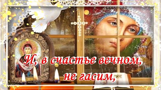 С Покровом Пресвятой Богородицы! Душевное и очень красивое поздравление с Покровом 14 Октября. смотреть онлайн