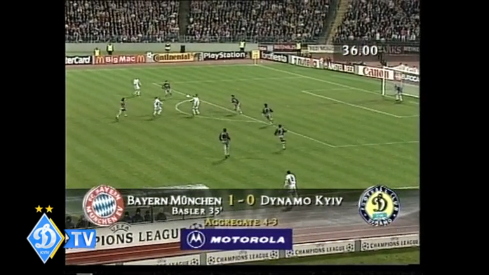 В этот день. "Бавария" (Мюнхен) - "Динамо" (Киев) 1:0