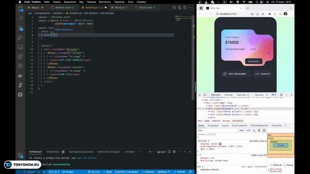 Мобильное приложение на React