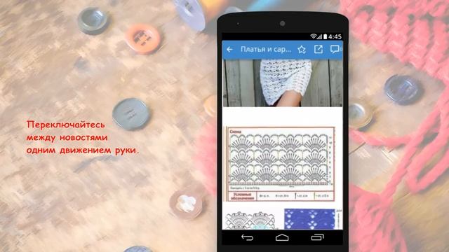 Три Руки - приложение для рукодельниц смотреть онлайн