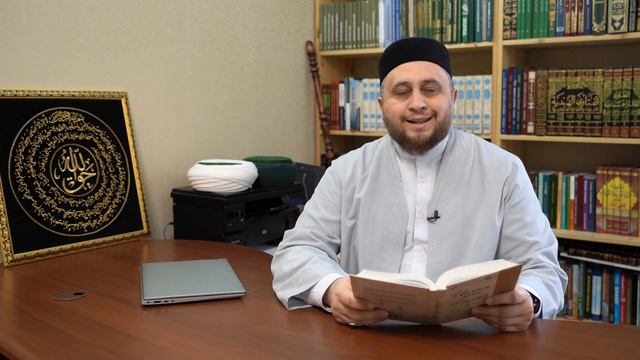 Ислам нигезләре: Пәйгамбәребезгә ﷺ карата булган вазыйфаларыбыз смотреть онлайн