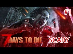 7 Days to Die - ВЫЖИВАНИЕ 1 сезон #1 День