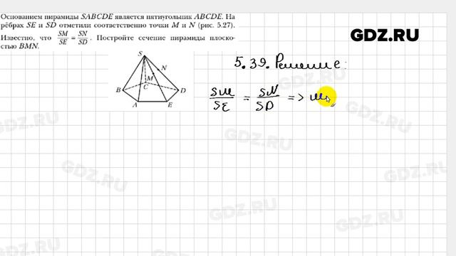 № 5.39 - Геометрия 10 класс Мерзляк