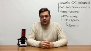Что такое сервер «ОИК Диспетчер НТ»? Структура версии 2.Х