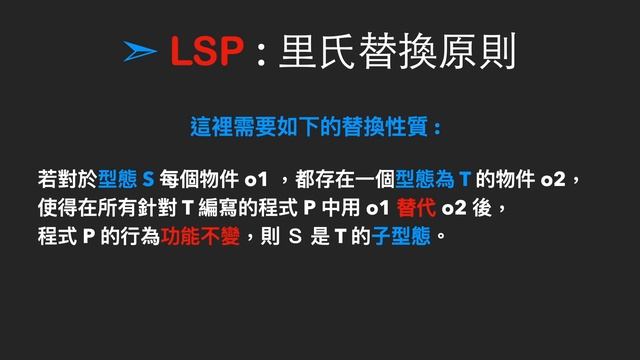 物件導向程式設計 - SOLID 設計原則 : SRP、OCP、LSP、ISP、DIP | 程式 x 概念 | 程式設計的武功心法 【Gamma Ray 軟體工作室】 смотреть онлайн