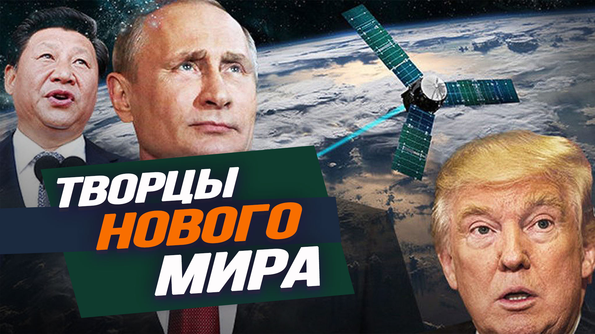 Украина без моря,кто быстрее отключит Телеграм,своя космическая станция и Зеленский – тот еще артист