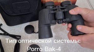 Бинокли «Kenko»