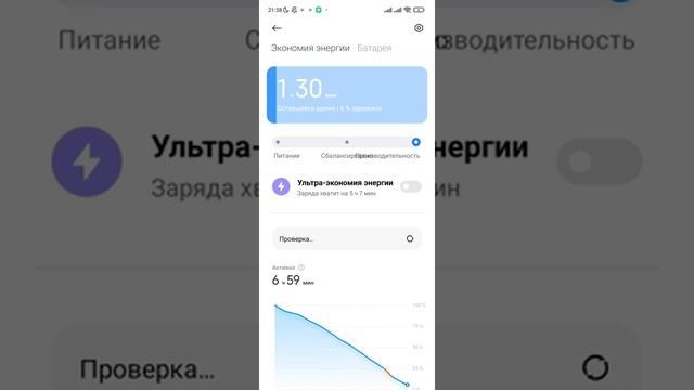 как сделать чтобы телефон работал быстрее?