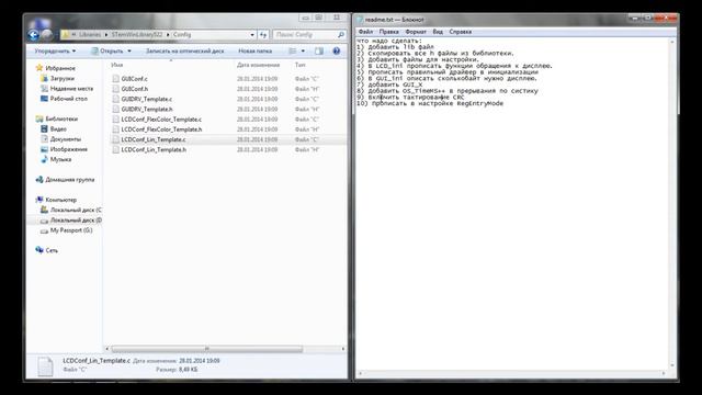 EmWin Урок 4: Подключение файлов смотреть онлайн