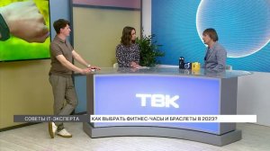 Как выбрать фитнес-часы и браслеты в 2023?