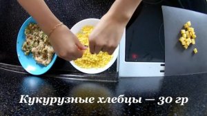 Блюда из курицы • Куриные шарики с сыром (котлеты с начинкой) • Готовить просто