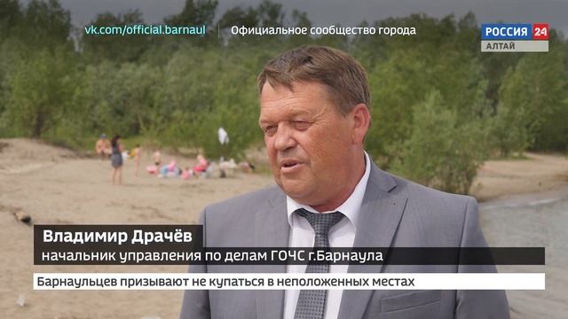 В Барнауле спасатели, полиция и дружинники выходят в рейды по местам несанкционированного купания смотреть онлайн
