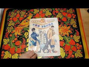 Моя улица. С. Михалков