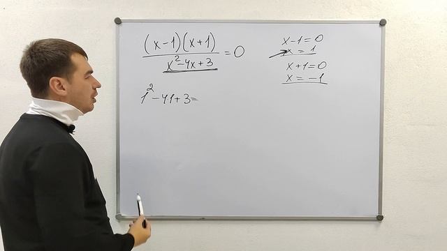 6. Рациональные уравнения