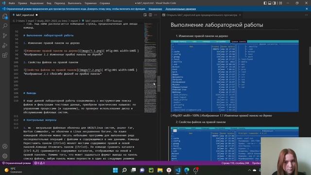 Отчет по лабораторной работе 7 (Операционные системы)