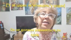 ИВРИТ С ГАЛЕЙ С НУЛЯ.   УРОК 104.          Как извиняться на иврите.