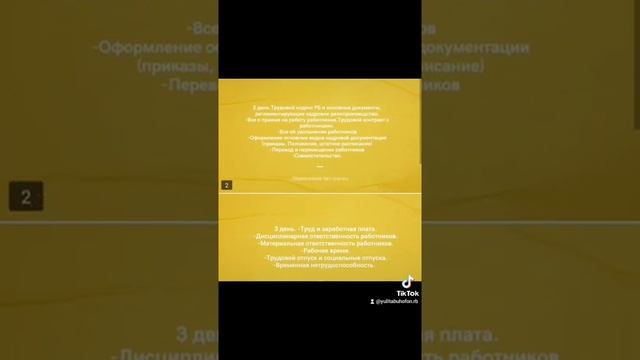 Обучение онлайн.Курс "Бухгалтер-фрилансер". Для ИП и бухгалтеров Беларуси. Мой Инстаграм @buhofon.r