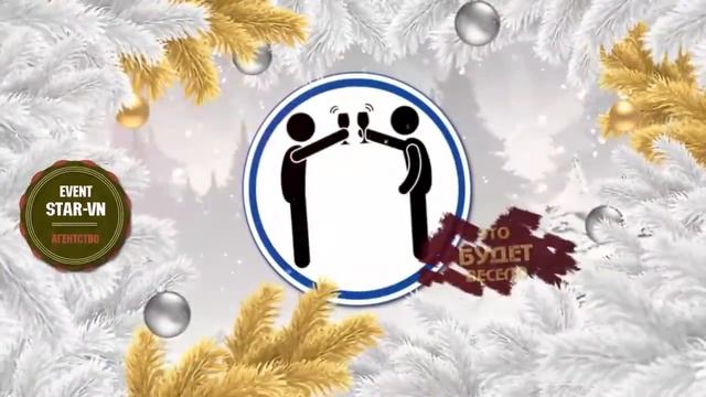 ЧУДЕСАРИУМ» или Самый Волшебный Новый год!