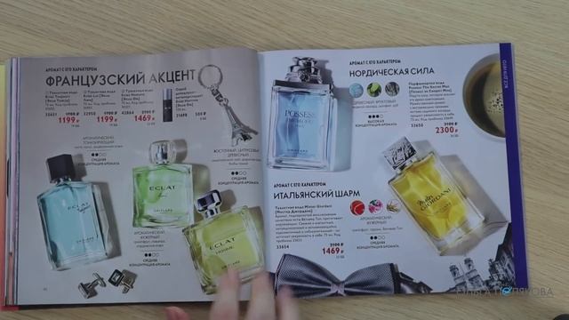 КАТАЛОГ 11 2022 ОРИФЛЭЙМ Oriflame #ЛИСТАЕМ ВМЕСТЕ Ольга Полякова смотреть онлайн