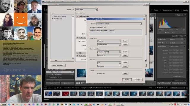 Экспорт файлов из Lightroom в JPG. Как сохранить файлы в Лайтруме. Водяные знаки и переименование смотреть онлайн