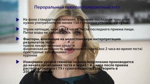 Гестационный сахарный диабет