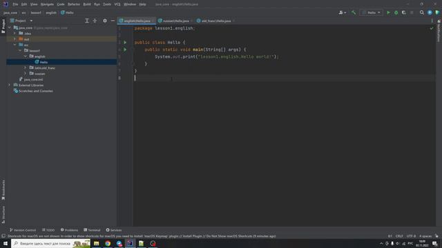 java с нуля # 4 Практическое задание