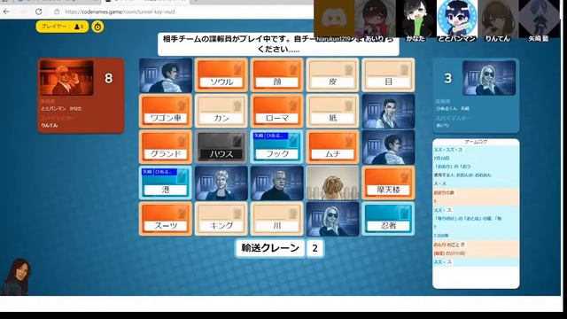 コードネームで仲間割れ！？【CODENAMES ONLINE】 смотреть онлайн
