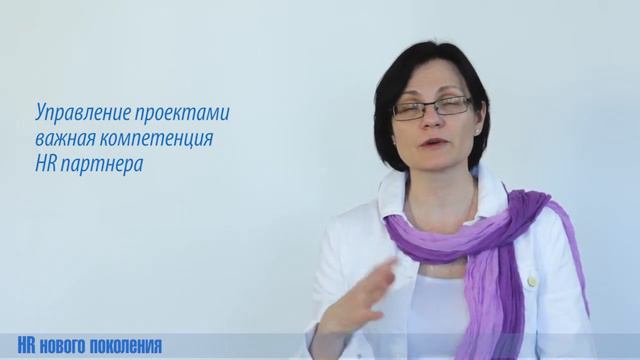 Кто такой HR бизнес-партнер? В чем его ценность?