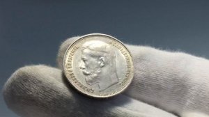 Последний царский полтинник! 50 копеек 1914. Реальная цена, разновидности.