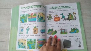 Окружающий мир, тесты за 1 класс, видео обзор