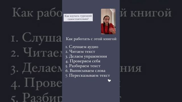 Как изучать турецкий самостоятельно? смотреть онлайн