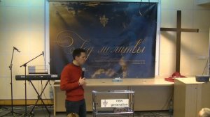 Проповедь Епископа : "Антона Тищенко"  Церковь: "Новое Поколения " Вроцлав-Польша