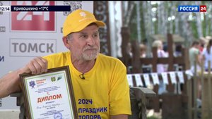 Интервью. Владимир Ярыш, победитель фестиваля "Праздник топора" из Новгородской области